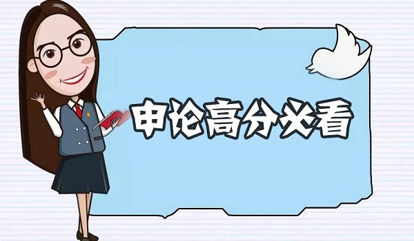 公略教育公务员考试