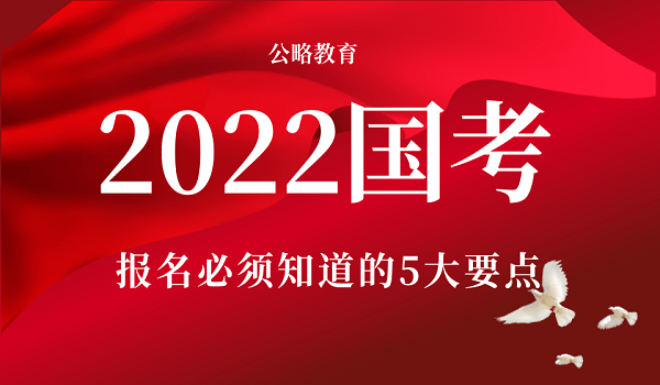公略教育