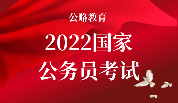 公略教育